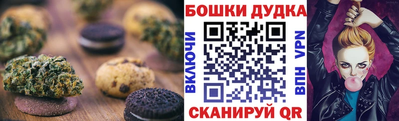 Canna-Cookies марихуана  Бородино 