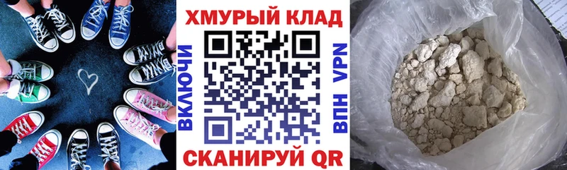 купить закладку Бородино МЕГА ссылки ГЕРОИН хмурый