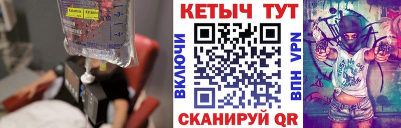 купить наркотик Бородино Кетамин ketamine
