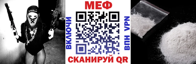 МЕФ мяу мяу Бородино