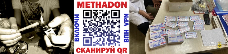 МЕТАДОН кристалл  Бородино 